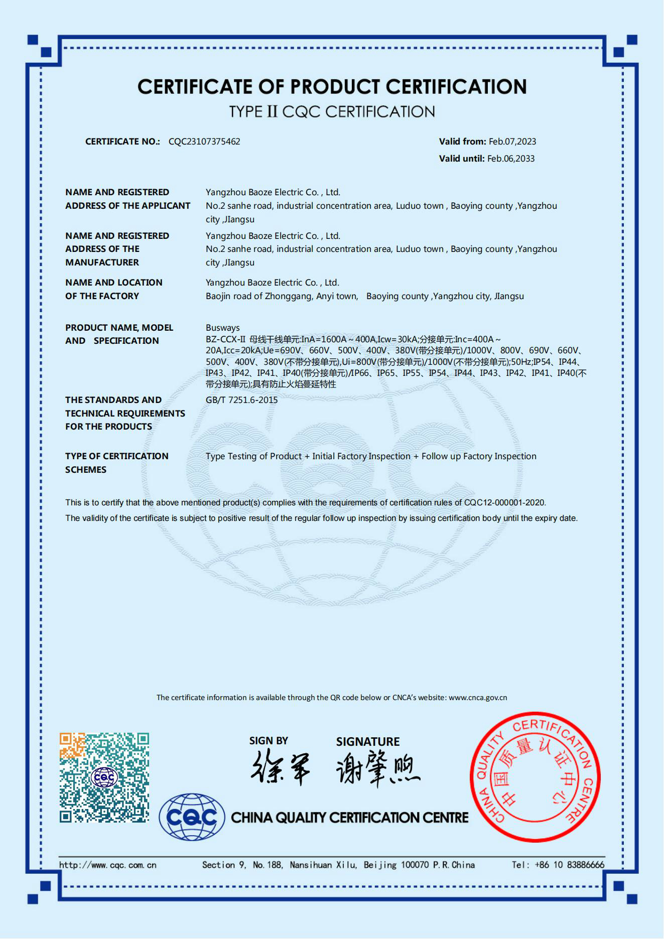 密集型母线槽CQC产品认证证书（英文版）