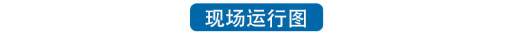小型化箱变2